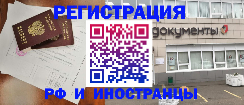 прописка ребенка в Мантурово