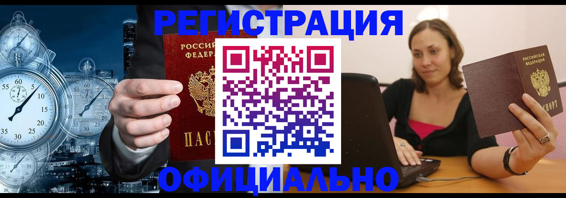 временная регистрация в Мантурово