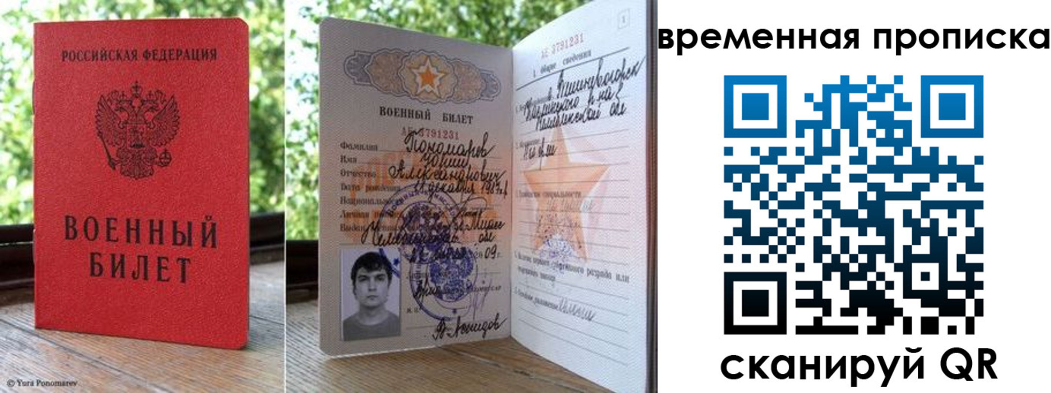временная регистрация для школы в Мантурово