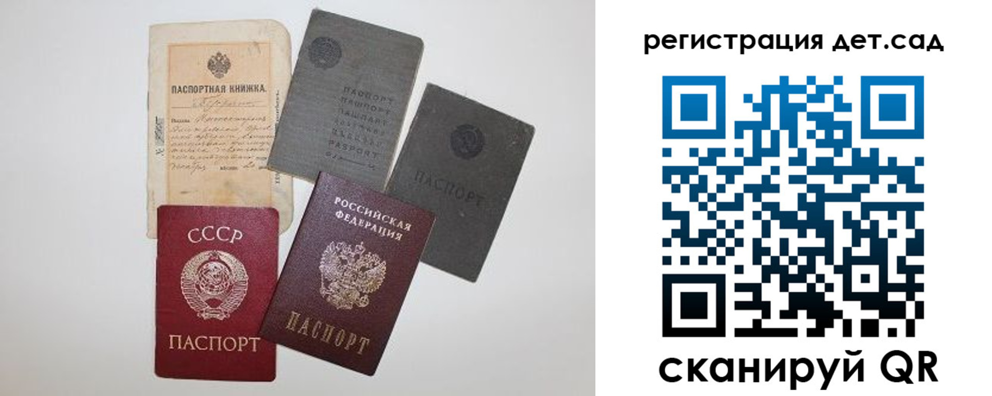 прописка для военкомата в Мантурово