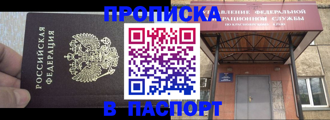 временная регистрация для всех в Мантурово