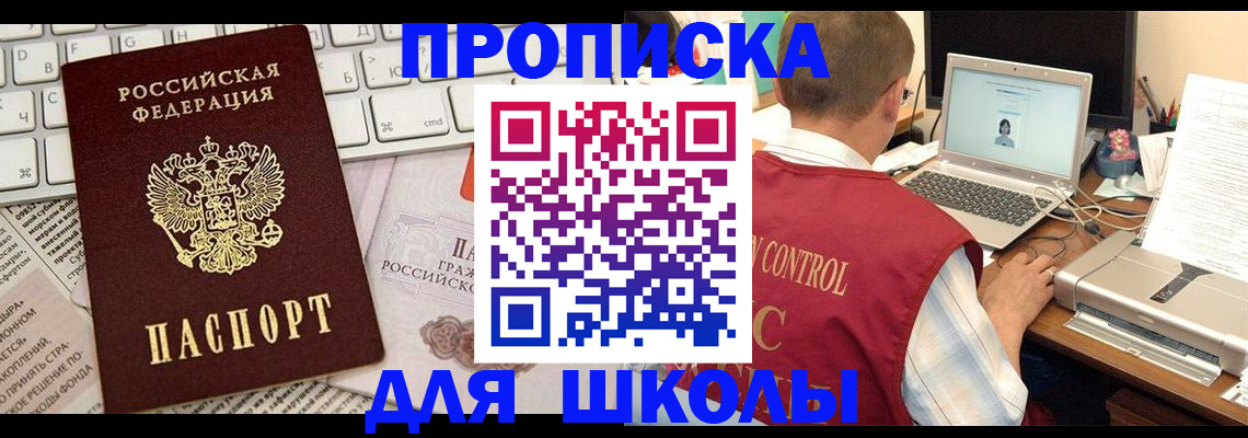 прописка паспорт в Мантурово