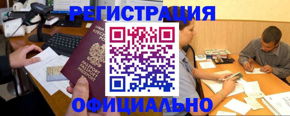 прописка регистрация в Мантурово