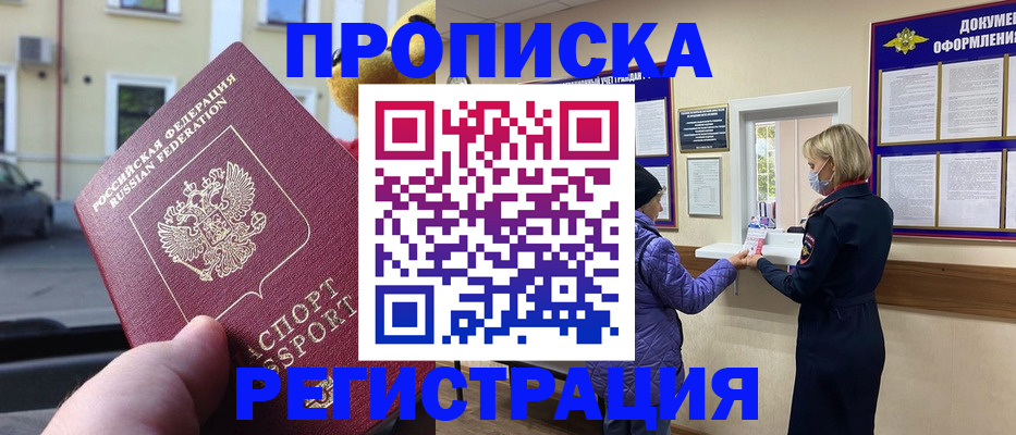 найти адрес прописки в Мантурово