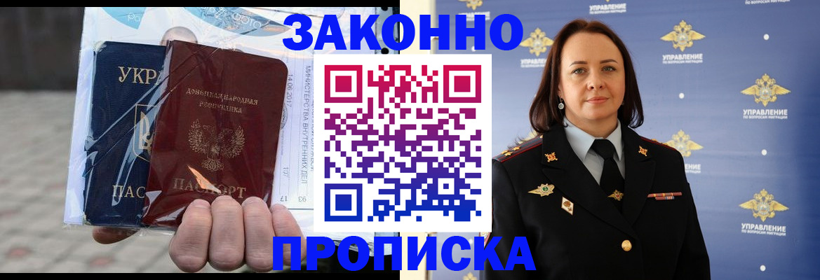 прописка 2025 в Мантурово