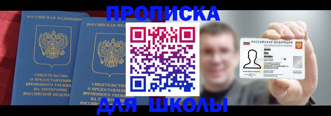 найти адрес прописки в Мантурово