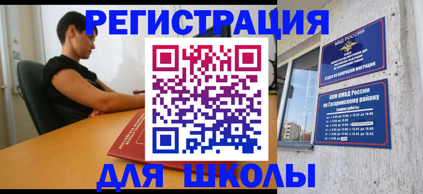 временная регистрация адрес в Мантурово