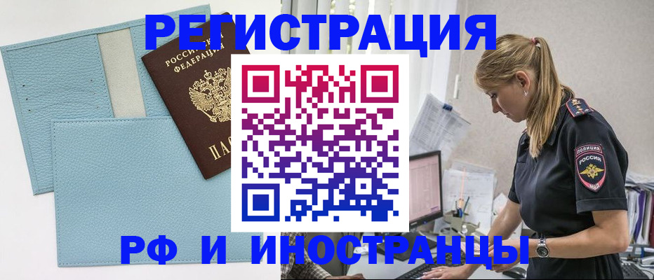 прописка для военкомата в Мантурово