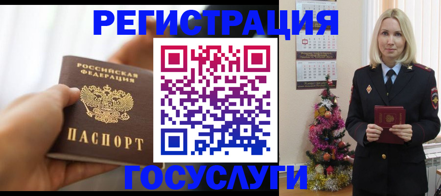 временная регистрация адрес в Мантурово