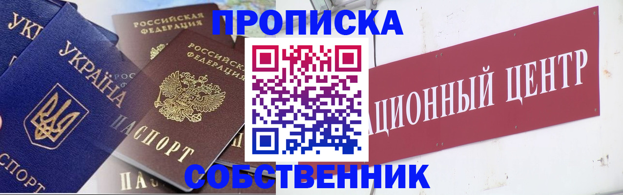 прописка штамп в Мантурово