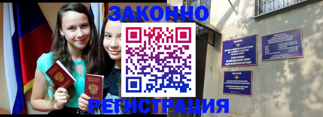 временная регистрация купить в Мантурово