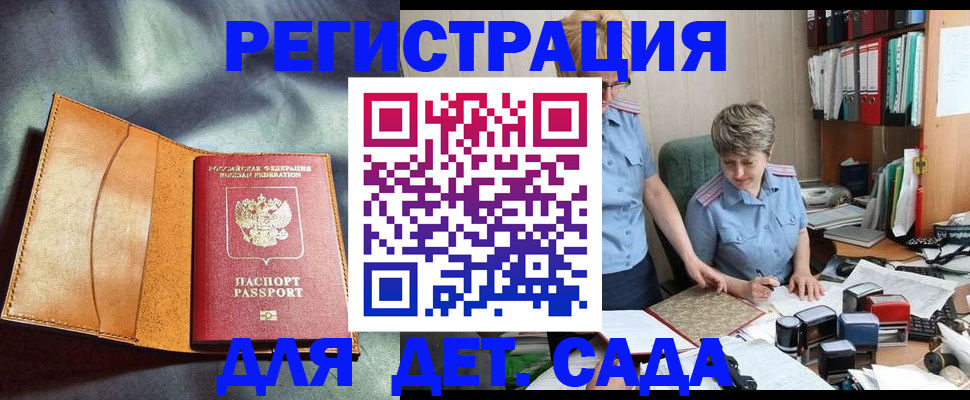 прописка штамп в Мантурово